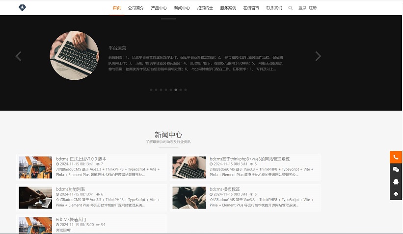 基于ThinkPHP8+Vue3 的网站管理系统 支持多语言插图