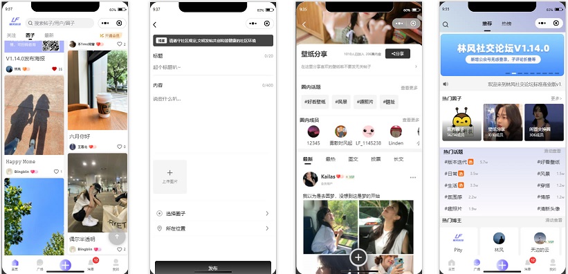 基于SpringBoot+MybatisPlus+Shiro+Quartz+WebSocket+jwt+Redis+Vue+Uniapp的前后端分离的社交论坛插图