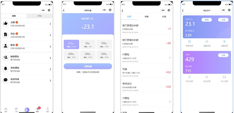 基于SpringBoot+MybatisPlus+Shiro+Quartz+WebSocket+jwt+Redis+Vue+Uniapp的前后端分离的社交论坛插图1