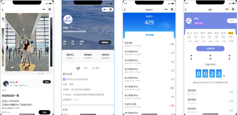 基于SpringBoot+MybatisPlus+Shiro+Quartz+WebSocket+jwt+Redis+Vue+Uniapp的前后端分离的社交论坛插图2
