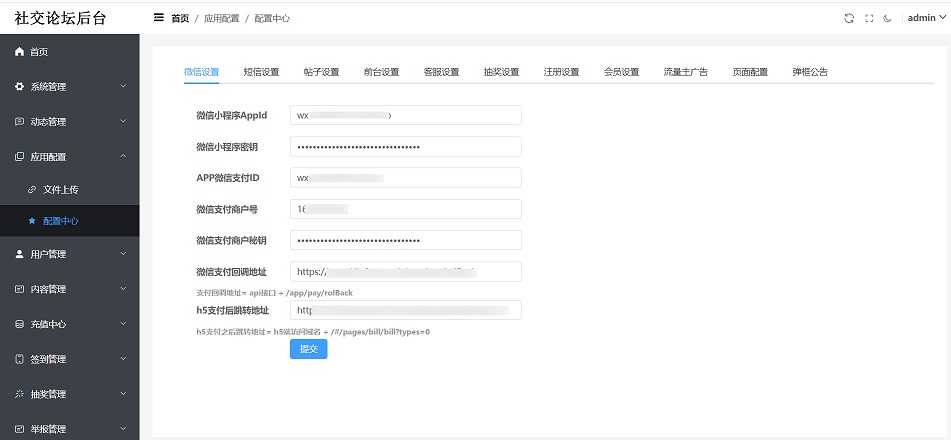 基于SpringBoot+MybatisPlus+Shiro+Quartz+WebSocket+jwt+Redis+Vue+Uniapp的前后端分离的社交论坛插图5 基于SpringBoot+MybatisPlus+Shiro+Quartz+WebSocket+jwt+Redis+Vue+Uniapp的前后端分离的社交论坛插图5