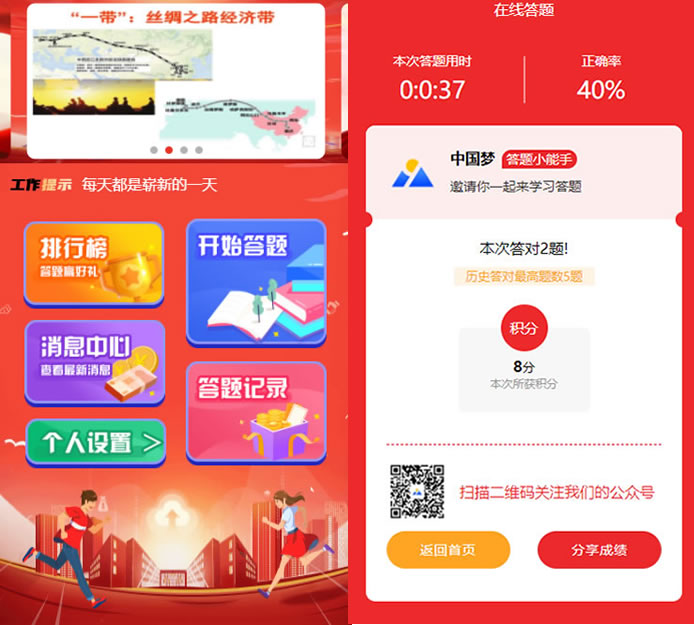 在线考试答题系统+小程序