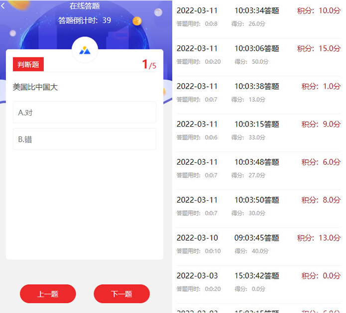 在线考试答题系统+小程序插图1