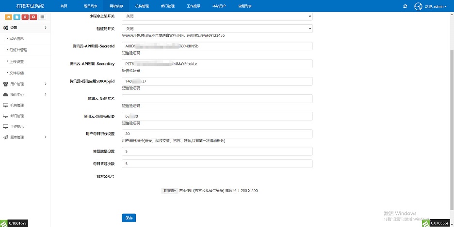 在线考试答题系统+小程序插图3