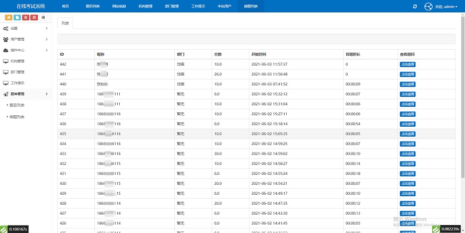 在线考试答题系统+小程序插图4