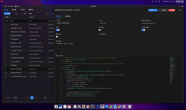 基于.NET9+Vue3+Element-Plus设计操作管理系统平台插图2