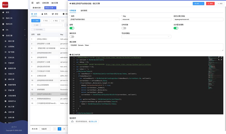 基于.NET9+Vue3+Element-Plus设计操作管理系统平台插图3 基于.NET9+Vue3+Element-Plus设计操作管理系统平台插图3
