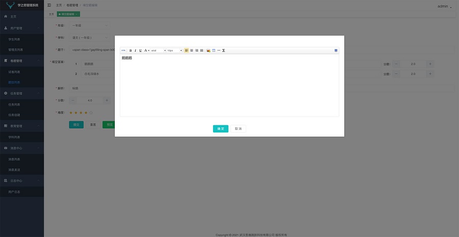 基于java + vue 的前后端分离的考试系统插图2