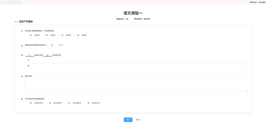 基于java + vue 的前后端分离的考试系统插图3