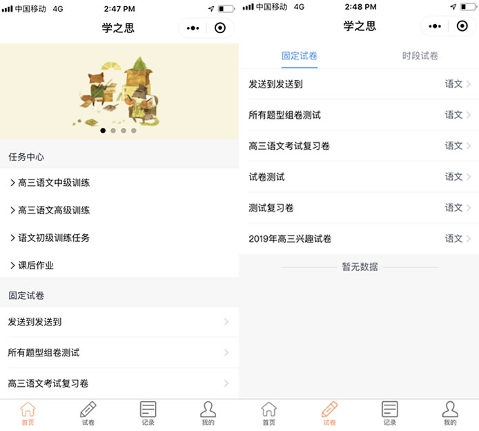 基于java + vue 的前后端分离的考试系统插图