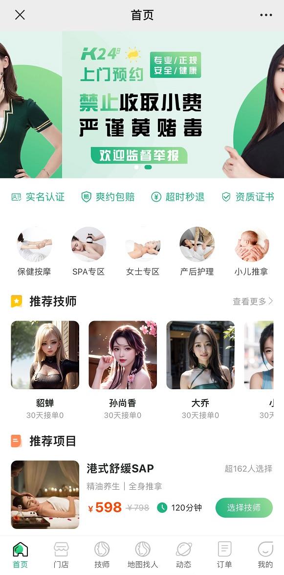 同城家政服务H5小程序源码插图