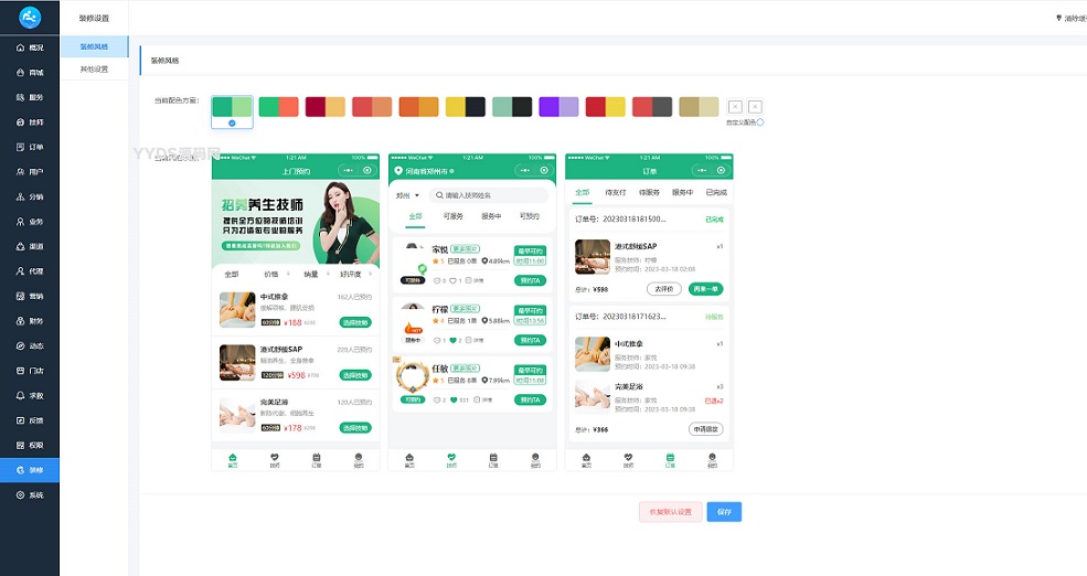 同城家政服务H5小程序源码插图1 同城家政服务H5小程序源码插图1