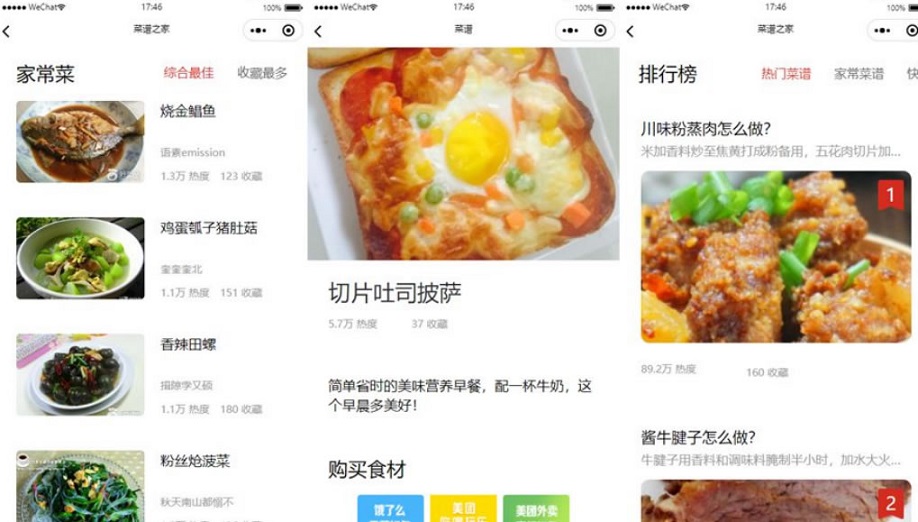 京细菜谱微信小程序源码云开发菜谱微信小程序源码