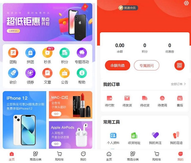 超完美运营版商城 全能商城小程序 虚拟商品全功能商城 全品类百货商城插图