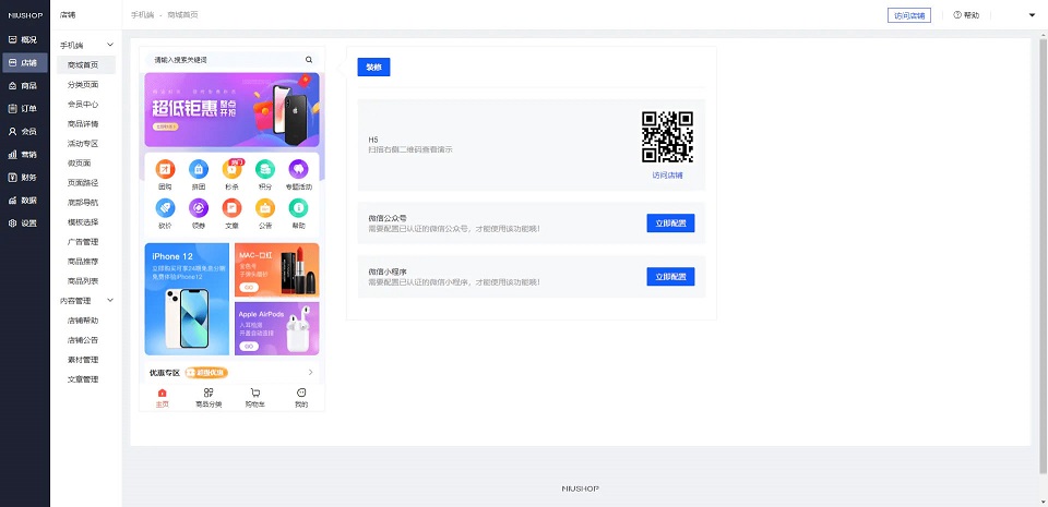 超完美运营版商城 全能商城小程序 虚拟商品全功能商城 全品类百货商城插图1