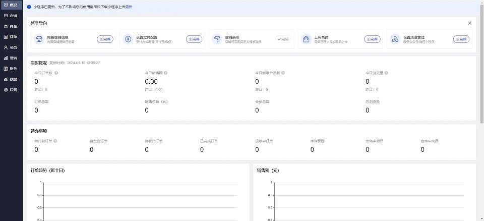 超完美运营版商城 全能商城小程序 虚拟商品全功能商城 全品类百货商城插图3 超完美运营版商城 全能商城小程序 虚拟商品全功能商城 全品类百货商城插图3