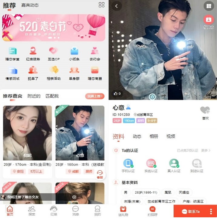 婚恋相亲交友系统源码红娘金媒系统源码插图