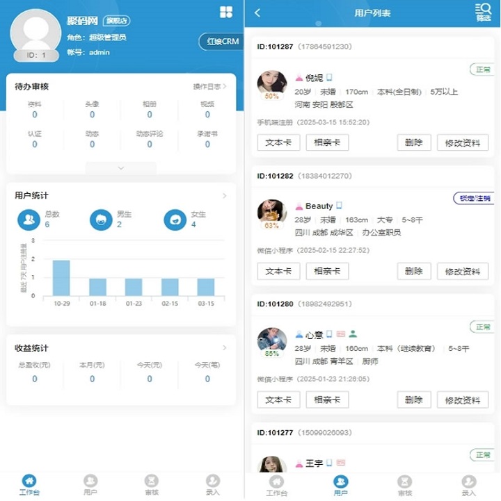 婚恋相亲交友系统源码红娘金媒系统源码插图3 婚恋相亲交友系统源码红娘金媒系统源码插图3