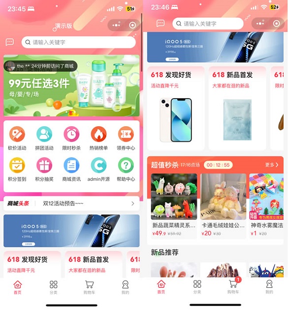 单商户开源商城系统集公众号 小程序 H5一体打包,免费商用系统源码插图 单商户开源商城系统集公众号 小程序 H5一体打包,免费商用系统源码插图