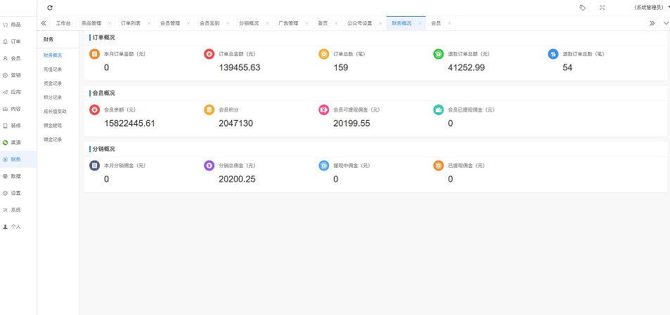 单商户开源商城系统集公众号 小程序 H5一体打包,免费商用系统源码插图2