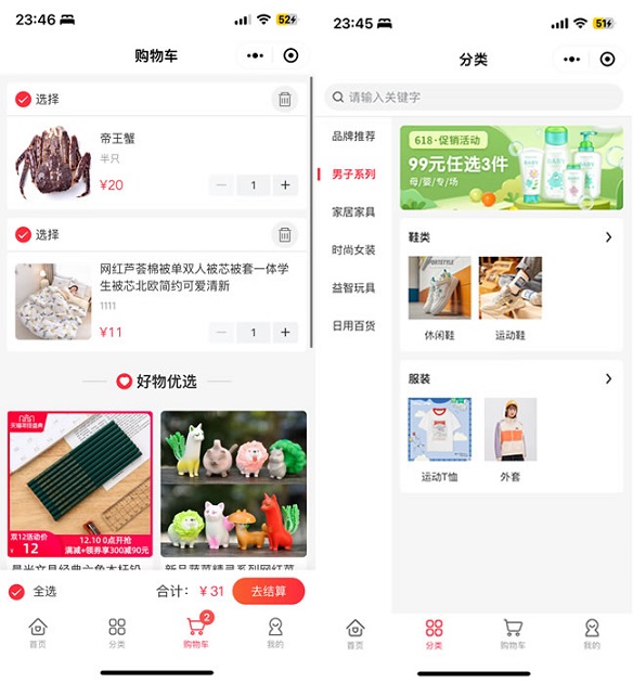 单商户开源商城系统集公众号 小程序 H5一体打包,免费商用系统源码插图1