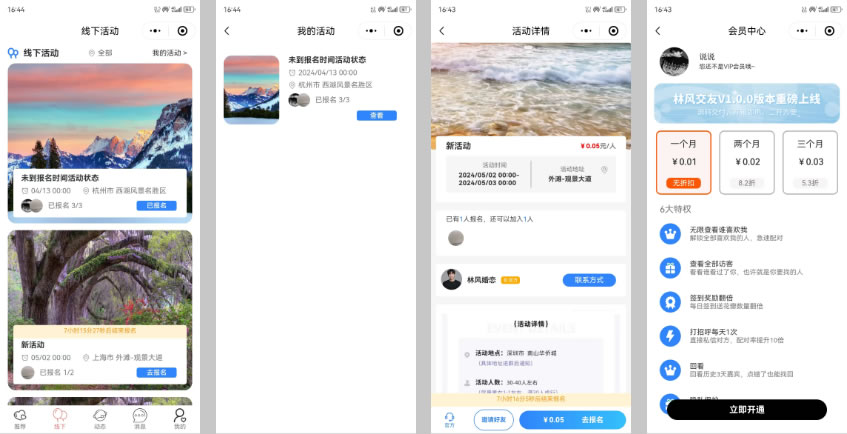 婚恋交友uniapp小程序/H5基于SpringBoot社区交友，相亲交友、同城交友、社交聊天、找搭子交友系统源码插图1