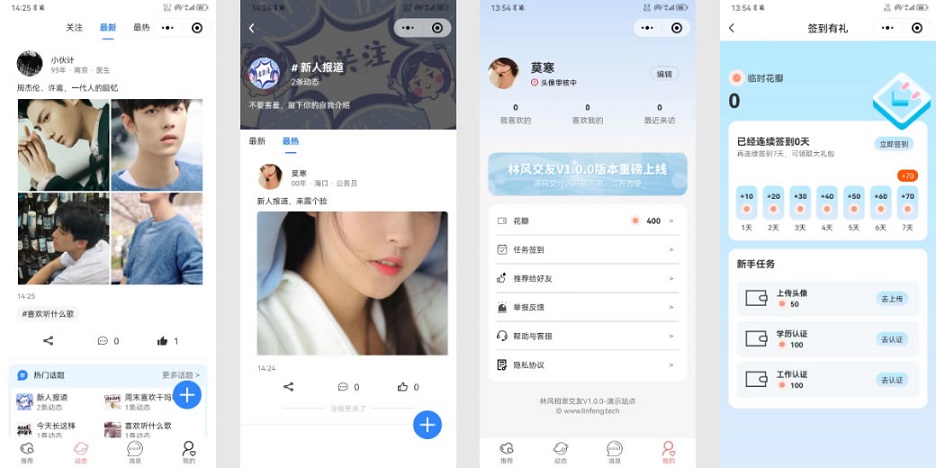 婚恋交友uniapp小程序/H5基于SpringBoot社区交友，相亲交友、同城交友、社交聊天、找搭子交友系统源码插图