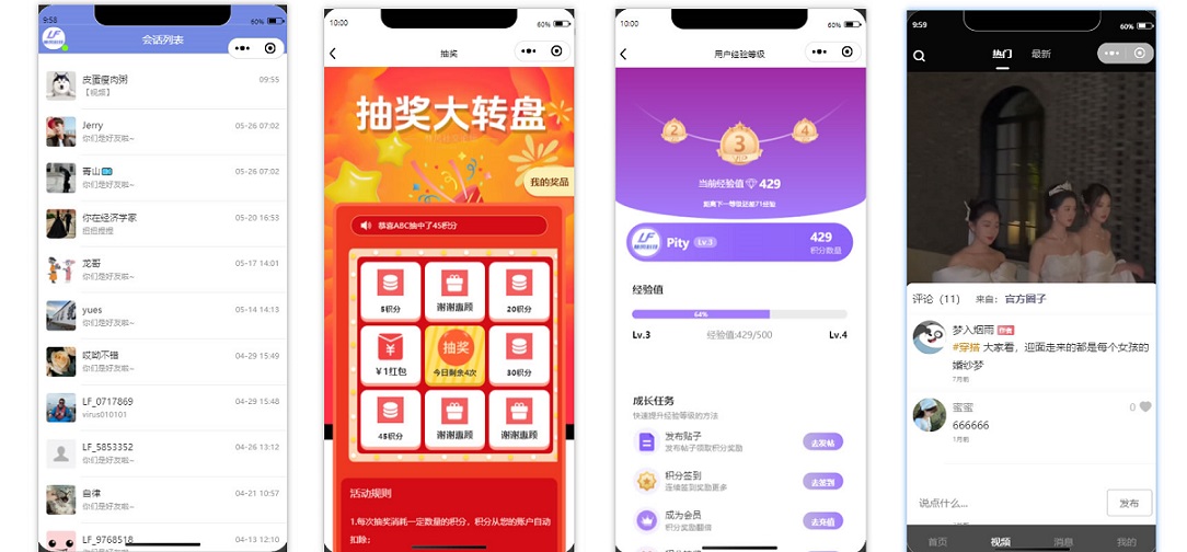 婚恋交友uniapp小程序/H5基于SpringBoot社区交友，相亲交友、同城交友、社交聊天、找搭子交友系统源码插图2