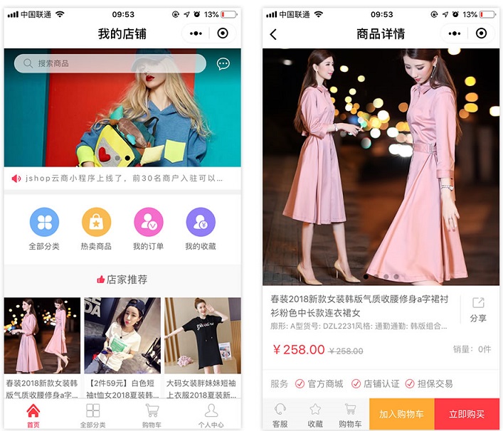 开源小程序商城系统 需要授权使用