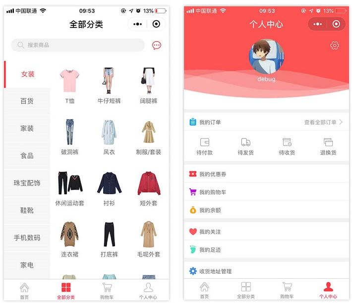 开源小程序商城系统 需要授权使用插图1 开源小程序商城系统 需要授权使用插图1