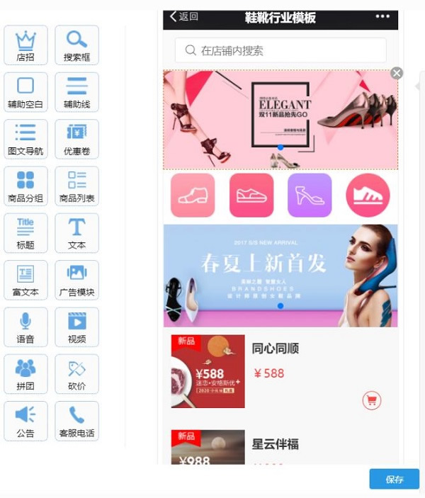 SAAS微信小程序电商-开源系统源码插图