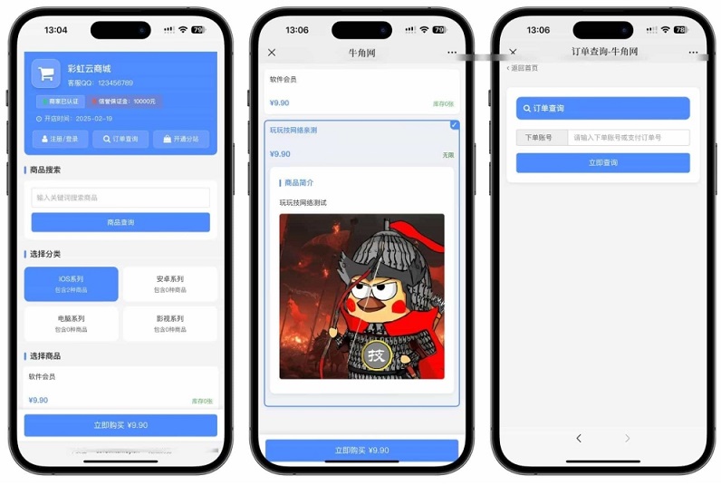 彩虹发卡全自动发卡网源码 在线自动发卡平台系统平台-高级版
