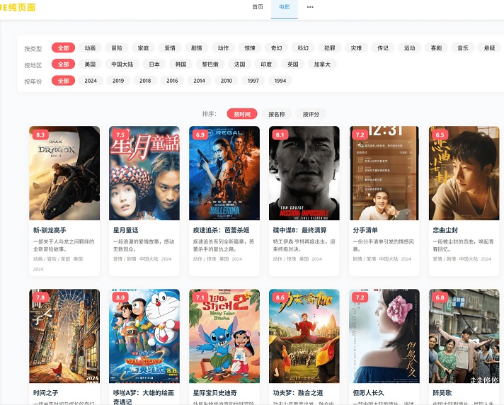 纯前端vue程序 视频播放网站  vue源码带搭建教程插图1