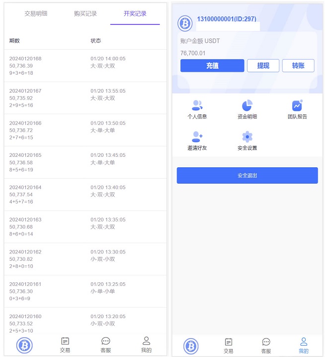 开源版海外竞猜平台/海外双语言竞猜系统/USDT充值/虚拟币游戏平台插图1