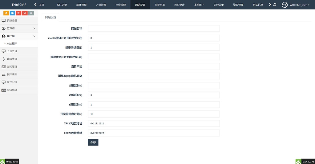 开源版海外竞猜平台/海外双语言竞猜系统/USDT充值/虚拟币游戏平台插图2