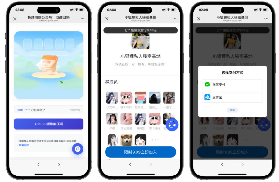 2025版最新独立付费进群系统源码插图