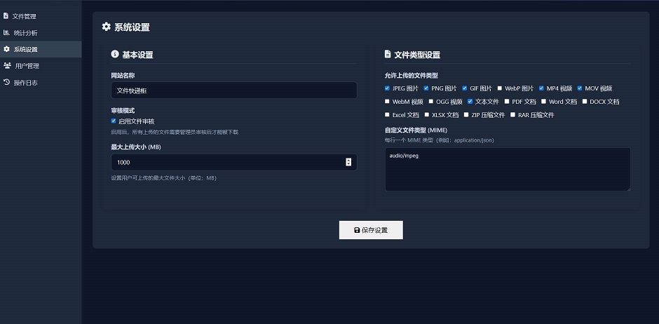 文件快递柜源码轻量化PHP文件源码插图3 文件快递柜源码轻量化PHP文件源码插图3