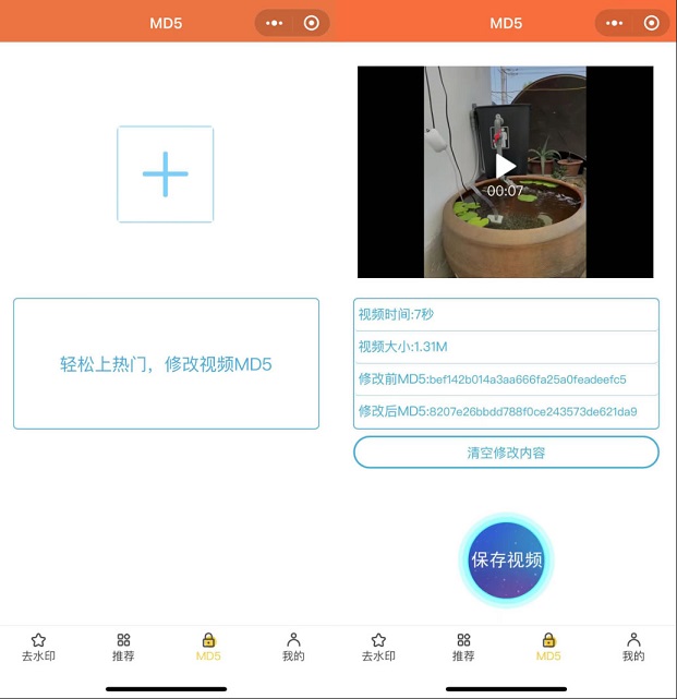 最新版去水印小程序源码-附带教程插图1