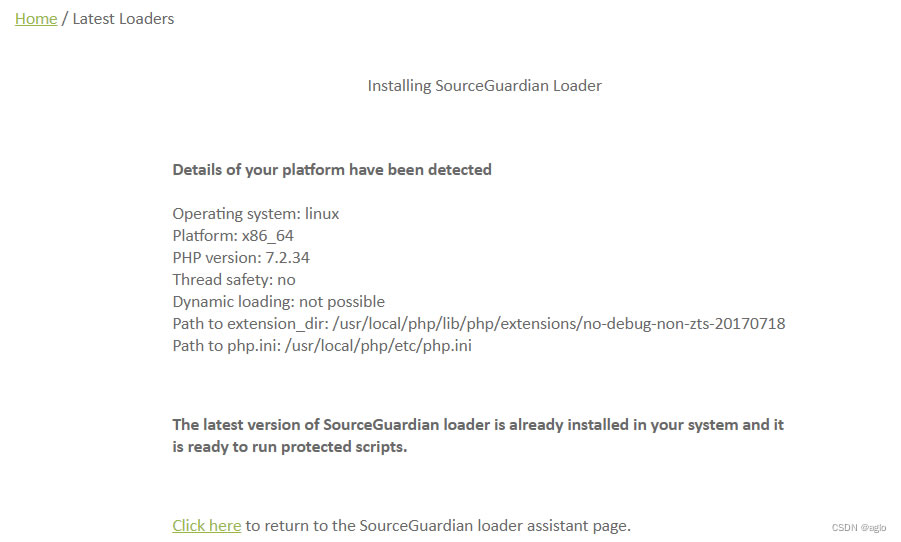 如何在linux安装SG11加密扩展组件SourceGuardian插图1 如何在linux安装SG11加密扩展组件SourceGuardian插图1