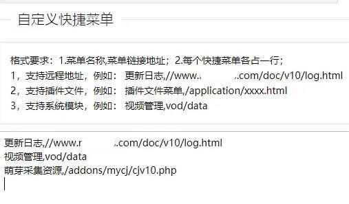 苹果cmsV10采集插件下载 定时全自动采集插图 苹果cmsV10采集插件下载 定时全自动采集插图