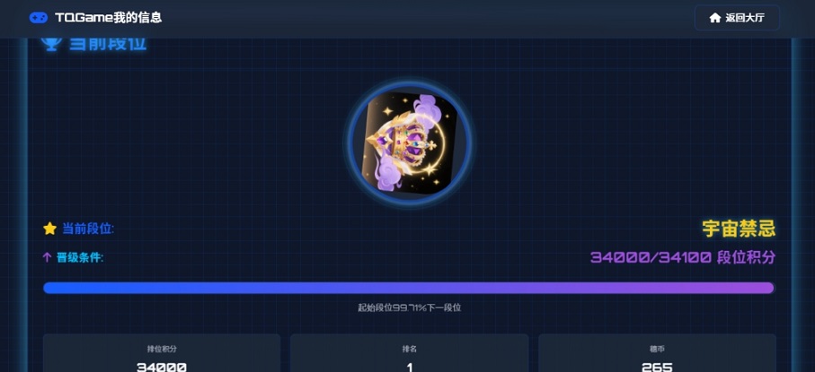 TQGame在线小游戏联机平台1.3.2联机双人生存联机游戏插图2