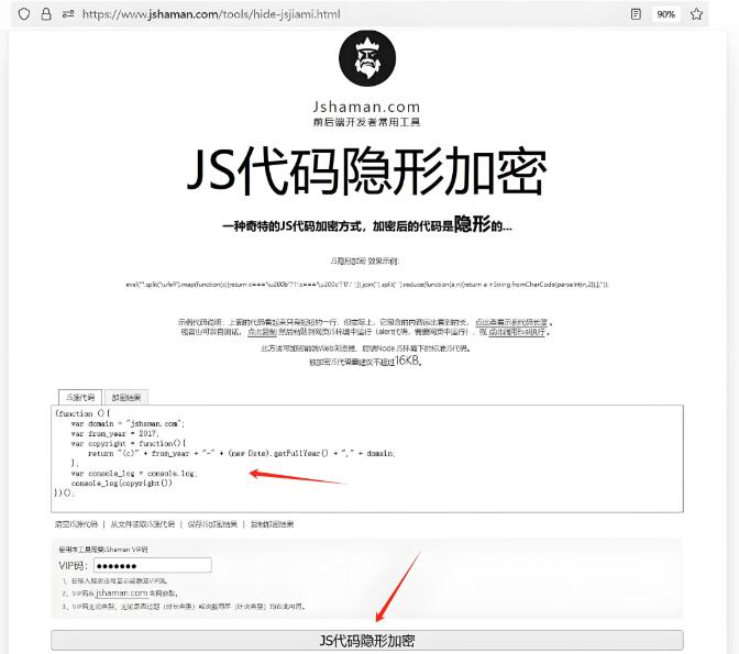 利用JS代码屏蔽指定地区访客浏览网站