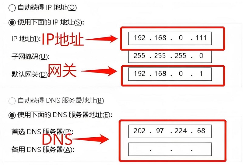 Dns解析和设置指定域名
