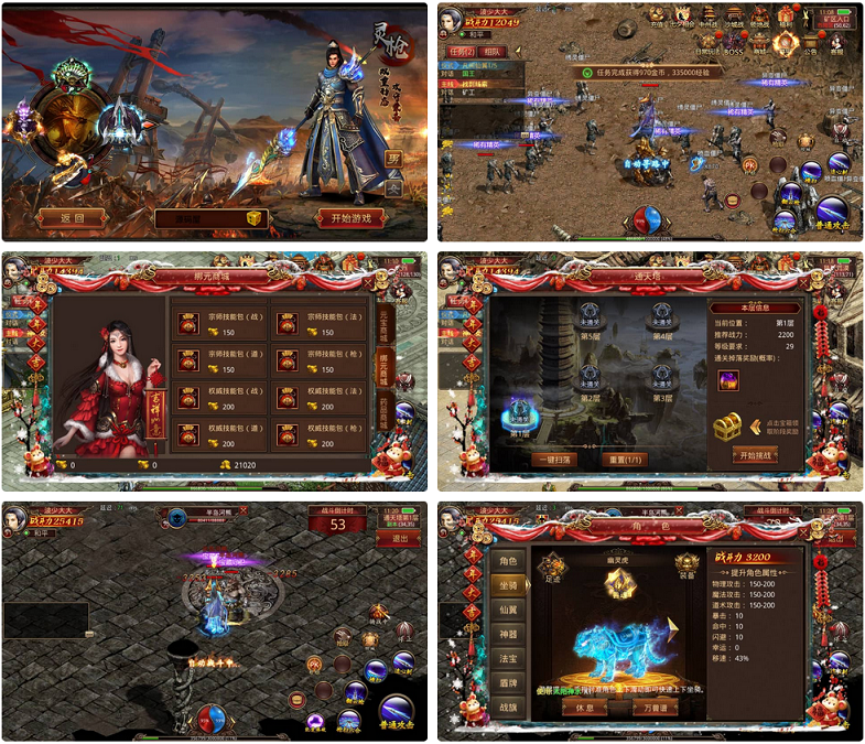 传世手游 灵枪争霸传世四职业3大陆怀旧版 附服务端+详细搭建教程插图