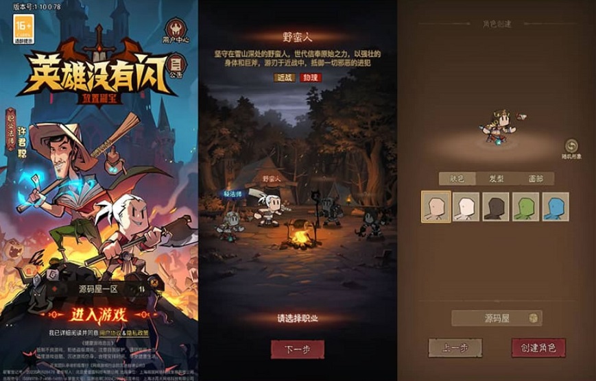 刷宝手游【英雄有閃代金券内购法师双角色5倍速修复版】最新整理单机一键即玩镜像端+附服务端+详细搭建教程插图