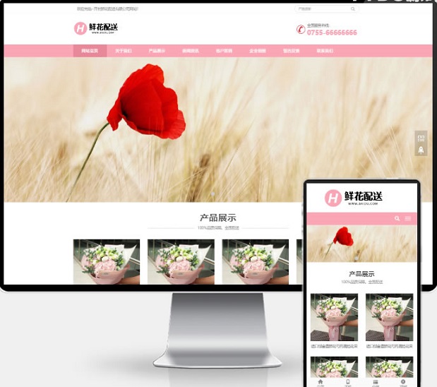 PbootCMS鲜花配送与花卉园艺网站系统源码(PC+WAP)自适应插图
