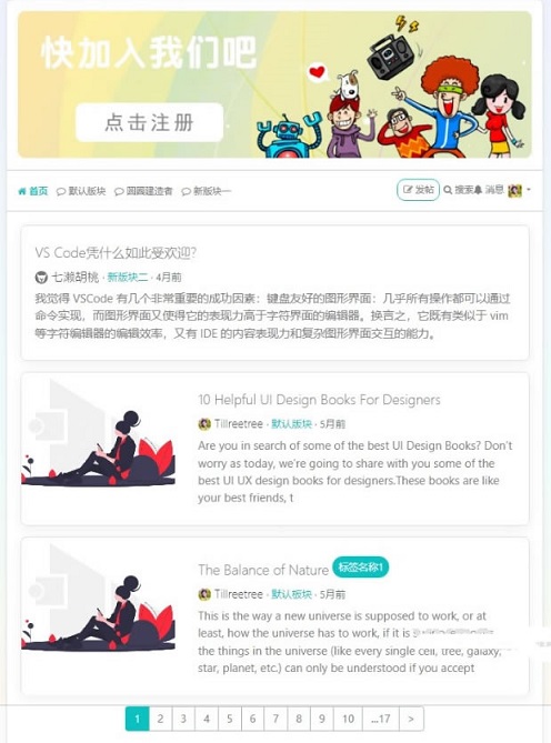 小清新简约风格单栏主题VerdantZen