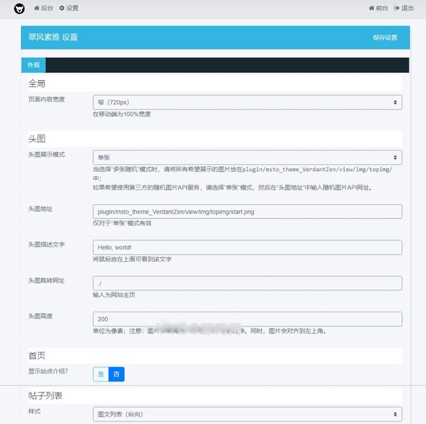 小清新简约风格单栏主题VerdantZen插图1