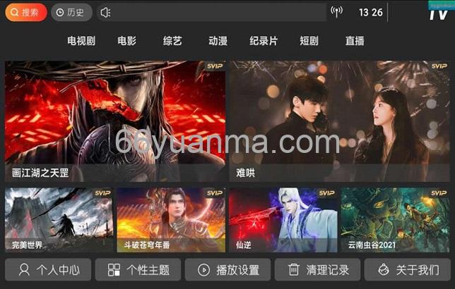 神马影视盒子TV9.0反编译教程+源码安装