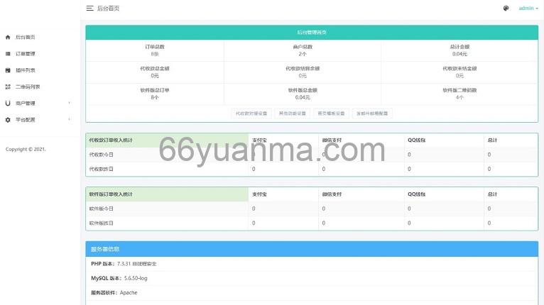 个人码免签支付接口系统源码 微信支付插图2